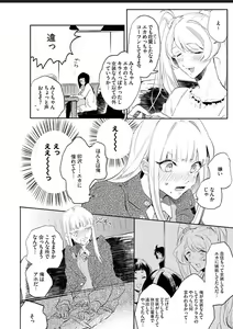 Page 134 of Sekai de Ichiban Kawaii! - preview thumbnail