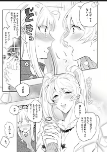 Page 135 of Sekai de Ichiban Kawaii! - preview thumbnail