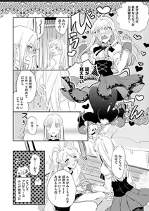 Page 136 of Sekai de Ichiban Kawaii! - preview thumbnail