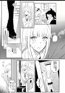 Page 138 of Sekai de Ichiban Kawaii! - preview thumbnail