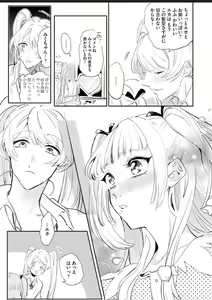 Page 139 of Sekai de Ichiban Kawaii! - preview thumbnail