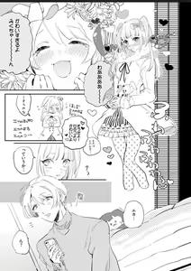 Page 140 of Sekai de Ichiban Kawaii! - preview thumbnail