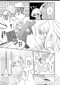Page 144 of Sekai de Ichiban Kawaii! - preview thumbnail