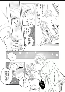Page 145 of Sekai de Ichiban Kawaii! - preview thumbnail