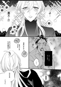 Page 15 of Sekai de Ichiban Kawaii! - preview thumbnail