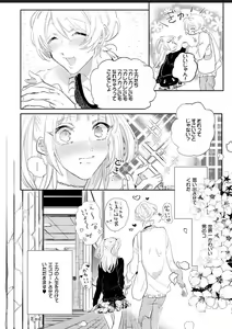 Page 158 of Sekai de Ichiban Kawaii! - preview thumbnail
