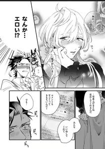 Page 16 of Sekai de Ichiban Kawaii! - preview thumbnail