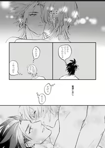 Page 161 of Sekai de Ichiban Kawaii! - preview thumbnail