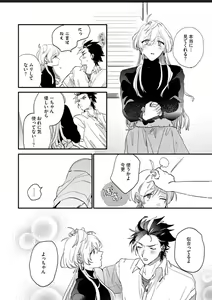 Page 20 of Sekai de Ichiban Kawaii! - preview thumbnail