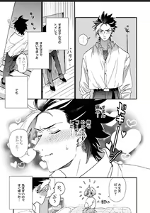 Page 51 of Sekai de Ichiban Kawaii! - preview thumbnail