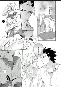 Page 58 of Sekai de Ichiban Kawaii! - preview thumbnail