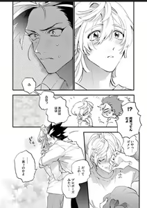 Page 99 of Sekai de Ichiban Kawaii! - preview thumbnail