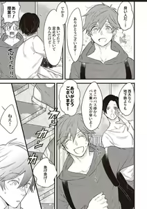Page 12 of Lace to Frill to Otokonoko - preview thumbnail