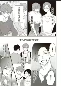 Page 14 of Lace to Frill to Otokonoko - preview thumbnail