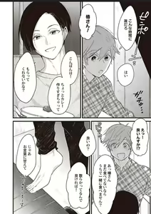Page 15 of Lace to Frill to Otokonoko - preview thumbnail