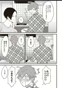 Page 16 of Lace to Frill to Otokonoko - preview thumbnail