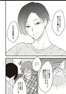 Page 19 of Lace to Frill to Otokonoko - preview thumbnail