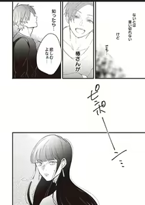 Page 27 of Lace to Frill to Otokonoko - preview thumbnail