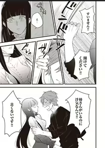 Page 28 of Lace to Frill to Otokonoko - preview thumbnail