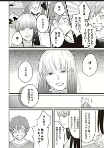 Page 29 of Lace to Frill to Otokonoko - preview thumbnail