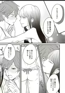 Page 32 of Lace to Frill to Otokonoko - preview thumbnail