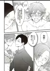 Page 39 of Lace to Frill to Otokonoko - preview thumbnail