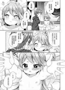 Page 17 of Jiiya no Osekkai no Sei de Arimasu - preview thumbnail