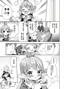 Page 21 of Jiiya no Osekkai no Sei de Arimasu - preview thumbnail
