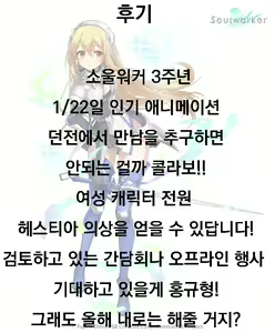 Page 18 of Laffey to Issho ni Nenne suru? - preview thumbnail