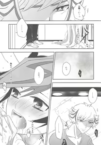 Page 14 of Biribirikurasshubeibē - preview thumbnail