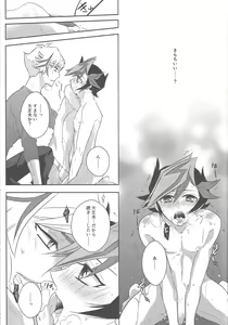 Page 16 of Biribirikurasshubeibē - preview thumbnail