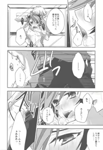 Page 19 of Biribirikurasshubeibē - preview thumbnail