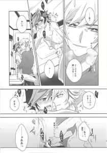Page 20 of Biribirikurasshubeibē - preview thumbnail