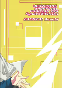 Page 26 of Biribirikurasshubeibē - preview thumbnail