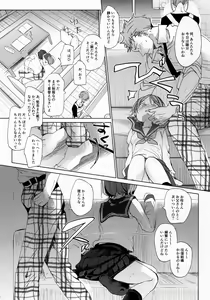 Page 19 of Watashi to Ani no Nichijou 2 - preview thumbnail