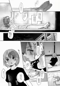 Page 24 of Watashi to Ani no Nichijou 2 - preview thumbnail