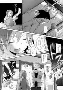 Page 25 of Watashi to Ani no Nichijou 2 - preview thumbnail