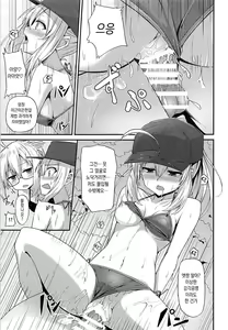 Page 16 of Summer Heroines| 서머 히로인즈 - preview thumbnail