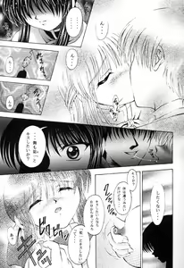 Page 16 of Tsuki to Watashi no Monogatari - preview thumbnail