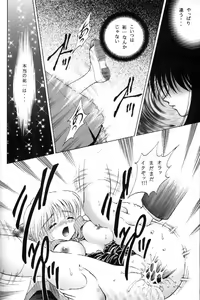 Page 35 of Tsuki to Watashi no Monogatari - preview thumbnail