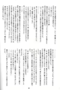 Page 41 of Tsuki to Watashi no Monogatari - preview thumbnail