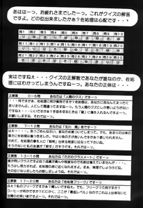 Page 55 of Tsuki to Watashi no Monogatari - preview thumbnail