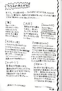 Page 64 of Tsuki to Watashi no Monogatari - preview thumbnail