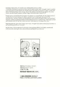 Page 14 of SHIRETSU! | RETSUBELLE! - preview thumbnail