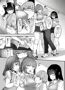 Page 5 of Kanojo no Bukatsu no Daibu Ijiwaru na Senpai - preview thumbnail