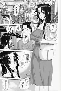 Page 14 of Hitozuma Hinako-san no futei - preview thumbnail