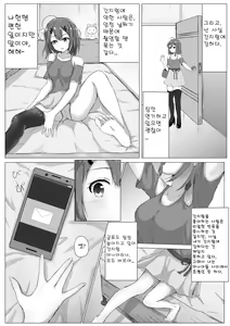 Page 4 of Kusuguri Joyuu Oshioki | 간질 간질 여배우 처벌 - preview thumbnail