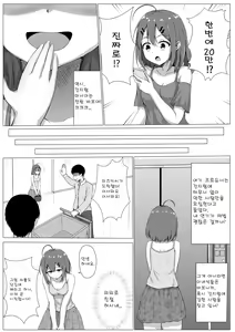 Page 5 of Kusuguri Joyuu Oshioki | 간질 간질 여배우 처벌 - preview thumbnail