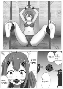 Page 8 of Kusuguri Joyuu Oshioki | 간질 간질 여배우 처벌 - preview thumbnail