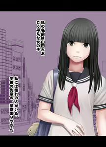 Beit-saki no Chou Bijin no Senpai no Les Dorei ni Sareta Watashi - hentai manga cover image
